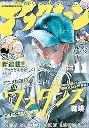 メダリスト 新連載号 月刊アフタヌーン 2020年 7月号 メダリスト 新連載号 月刊アフタヌーン 2020年 7月号